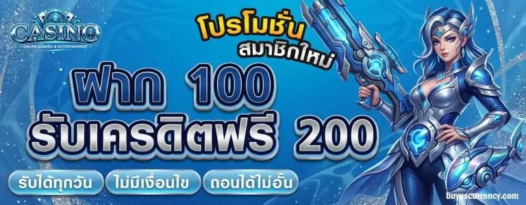 โปรโมชั่น เว็บคาสิโน ที่ดีที่สุด